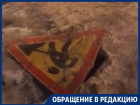 Провал в земле обезопасили дорожным знаком в Воронеже 