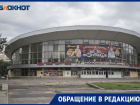 «Хотели, как лучше»: жительница Воронежа оказалась разочарована цирковой акцией для детей
