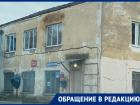  Гнетущее состояние здания Почты России с дырявой крышей сняли под Воронежем 
