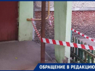 Разваливающийся подъезд показали на фото в Воронеже