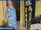 «Сдохни, мразь»: жизнь дома превратилась в ад из-за серийного издевательства над бабушкой в Воронеже