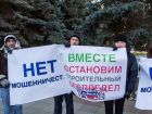 На митинге у Воронежской областной думы воронежцы назвали чиновников, сговорившихся со строителями