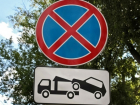 В Воронеже на три дня запретят парковку у Кольцовского сквера