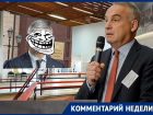 Война «башен» в воронежской власти отразилась на «Совести города» 