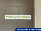 Жительница Воронежа попала в патовую ситуацию с ковидной прививкой