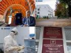 Коронавирус в Воронеже 26 ноября: 63 смерти, закрытые классы и текст иска к губернатору Гусеву 