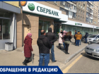 Люди массово бросились в банки в Воронеже 