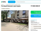 За 17 млн рублей выставлен на продажу ресторан в воронежском Доме актера