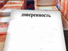 Воронежский нотариус помог злоумышленнику нажиться на 135 млн рублей