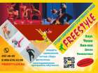 Куда отдать ребенка на танцы в Воронеже?