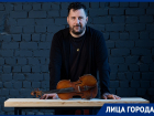 Сыгравший на льду Байкала воронежский скрипач рассказал о своем необычном пути в музыку