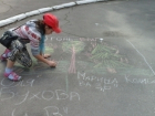 В Воронеже проходит конкурс детских рисунков на асфальте