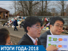 Итоги 2018 года: Рост тарифов и «умные дома» в Воронеже