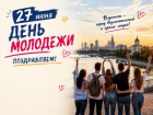 Как в России появился День молодежи 