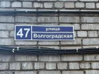 Сталинградская улица появится в Воронеже