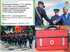 Коронавирус в Воронеже 4 сентября: +462 больных, бесплатные лекарства и присяга в воздушной академии 