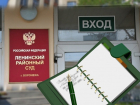 Кто из Ленинского суда Воронежа есть в Зелёном Блокноте?