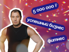 Куда вложить 5 миллионов рублей в 2026 году, чтобы получить рентабельный бизнес? 