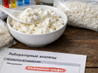 В белорусском твороге нашли опасное для человека вещество