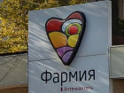 На первую ступень банкротства ступила популярная сеть аптек в Воронеже