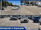Обновленная парковка у «Окея» в Воронеже возмутила автомобилистов