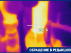 Киберпанк воронежского ЖКХ: в жалобе на коммунальщиков появились снимки с тепловизора 