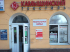 За продажу двух полотенец на самоизоляции оштрафовали магазин в Воронеже