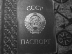 В начале демократической России воронежцев не спешили избавлять от паспортов СССР