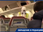 Пассажиров рейса "Пхукет-Воронеж" не выпускали из самолета из-за больного ребенка