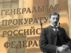 Находящийся на контроле Генпрокуратуры «Дом Бунина» отреставрируют за 2,4 млн рублей