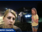 Кто ответит за жуткую смерть девятилетней девочки под грудой труб в Воронежской области