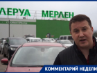 «Правительство РФ облажалось», – лидер «Дорожного контроля» - о поддержке воронежцев