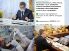Коронавирус в Воронеже 8 декабря: +379 зараженных, 18 смертей и лавры для Щукина на фоне ковидных рекордов 