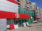 Уродовавший центр Воронежа фасад «Пятерочки» стали разбирать