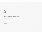 Сайт воронежского Фонда капитального ремонта недоступен для пользователей