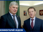 Гусев пропал, или Гордеев "униженно просит принять его поддержку"