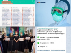 Коронавирус в Воронеже 5 июля: +148 больных, три смерти и видеоролик для губернатора Гусева 