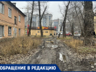 Ироничную благодарность передали Бородиной воронежцы из депрессивного района  