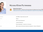 Продавец дверей отворила ворота праймериз по выборам в Госдуму в Воронежской области
