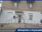 Издевательское отношение к инвалидам демонстрирует Почта России в воронежском микрорайоне