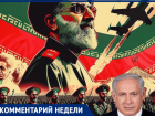 «Блицкриг не удался»: агрессию против Ирана оценил военно-политический эксперт из Воронежа