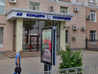 Отклонены жалобы Минобороны и воронежского «Созвездия» на неустойку в 14,5 млн рублей 
