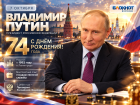74 года Владимиру Путину: как ленинградский юрист стал президентом