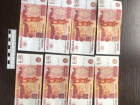 Опубликовано фото поддельных банкнот, изъятых у воронежского фальшивомонетчика