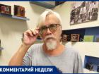 «Мы пока держимся», - главный воронежский социолог высказался о закрытии «Квалитаса» 