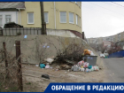 Воронежцы указали на перманентный источник инфекции в центре города