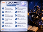 День потерянной энергии и неожиданной романтики: астрологический прогноз на 6 августа 