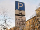 Платные парковки станут бесплатными в Воронеже