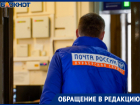 «Почта России» отрицает массовые закрытия отделений в селах Воронежской области 