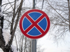 На сутки запретят парковку у ГЧ и на Советской площади Воронежа